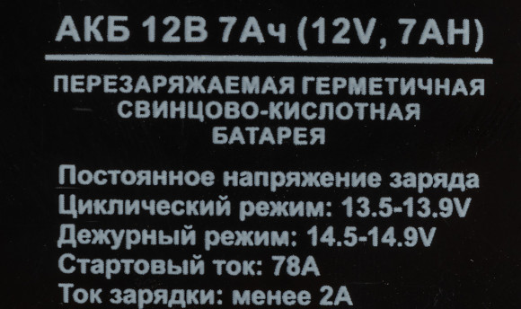 Батарея аккумуляторная Huter 64/1/54 12В 7Ач SLA