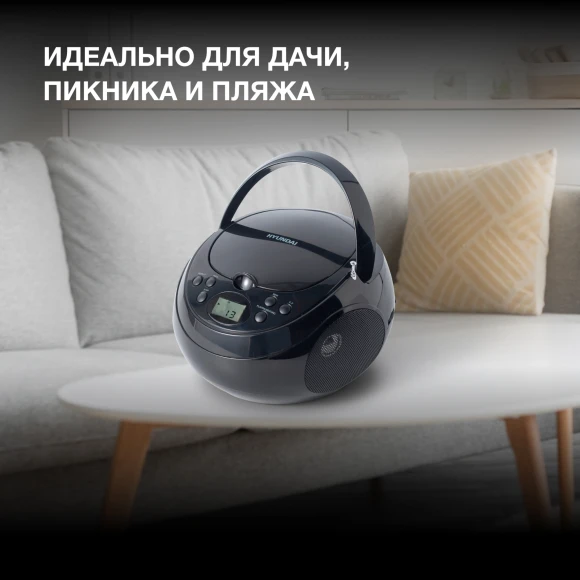 Аудиомагнитола Hyundai H-CD3300 черный 4Вт CD CDRW FM(dig)
