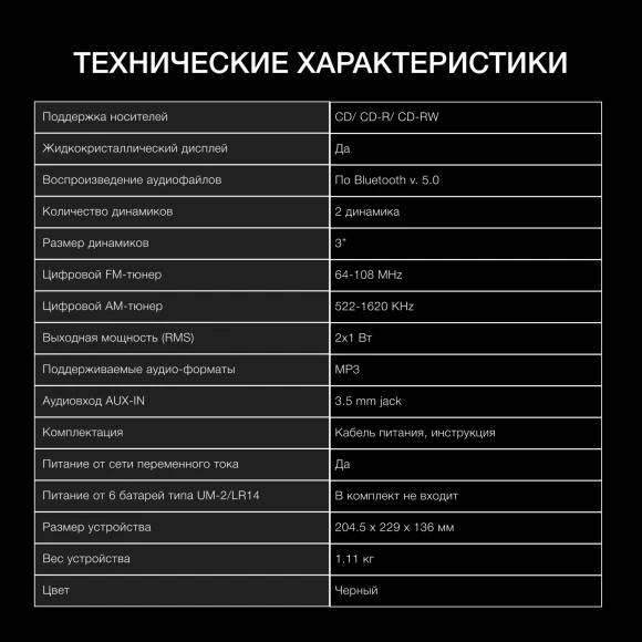 Аудиомагнитола Hyundai H-CD3300 черный 4Вт CD CDRW FM(dig)