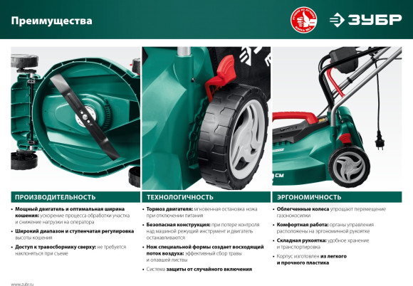 Газонокосилка роторная Зубр ГС-33-1310 1300Вт