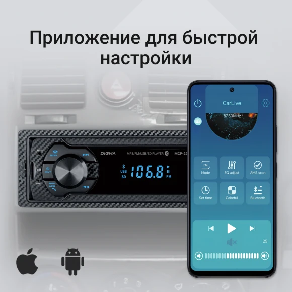 Автомагнитола Digma MCP-226B 1DIN 4x45Вт 2 Автомагнитола Digma MCP-226B 1DIN 4x45Вт 2