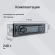 Автомагнитола Digma MCP-226B 1DIN 4x45Вт 2 Автомагнитола Digma MCP-226B 1DIN 4x45Вт 2