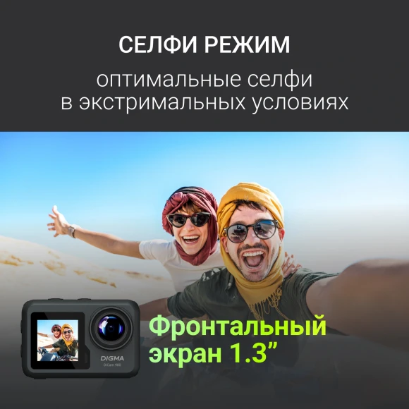 Экшн-камера Digma DiCam 980 1xCMOS 12Mpix черный