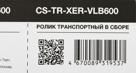 Ролик переноса Cactus CS-TR-XER-VLB600 (116R00009) для Xerox VersaLink B600/B605/B615 200000стр.