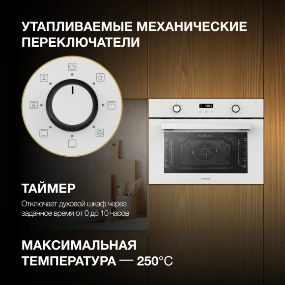 Духовой шкаф Электрический Hyundai HEO 64512 WG стекло белое/черный Духовой шкаф Электрический Hyundai HEO 64512 WG стекло белое/черный