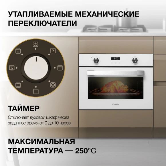 Духовой шкаф Электрический Hyundai HEO 64512 WG стекло белое/черный Духовой шкаф Электрический Hyundai HEO 64512 WG стекло белое/черный