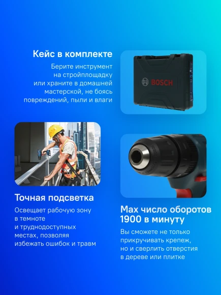 Дрель-шуруповерт Bosch GSB 180-LI аккум. патрон:быстрозажимной (кейс в комплекте) (06019F8307) Дрель-шуруповерт Bosch GSB 180-LI аккум. патрон:быстрозажимной (кейс в комплекте) (06019F8307)