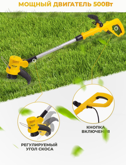 Триммер электрический Huter GET-500 500Вт неразбор.штан. реж.эл.:леска Триммер электрический Huter GET-500 500Вт неразбор.штан. реж.эл.:леска
