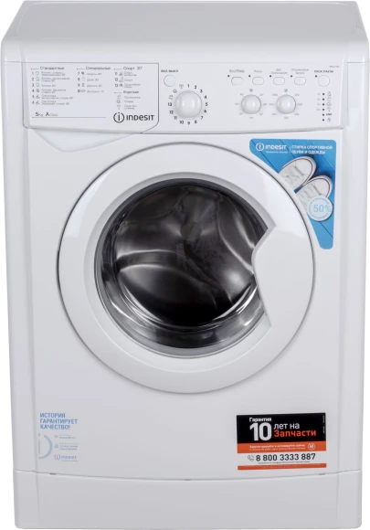 Стиральная машина Indesit IWSC 5105 класс: A загр.фронтальная макс.:5кг белый Стиральная машина Indesit IWSC 5105 класс: A загр.фронтальная макс.:5кг белый
