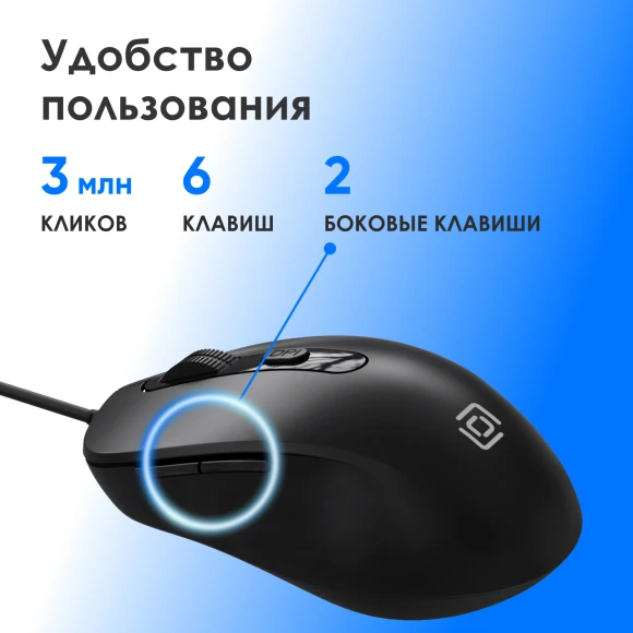 Мышь Оклик 211M черный оптическая 2400dpi USB для ноутбука 6but Мышь Оклик 211M черный оптическая 2400dpi USB для ноутбука 6but