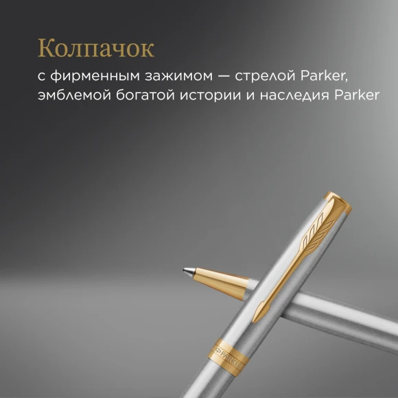 Ручка шариков. Parker Sonnet Core K527 (1931507) Stainless Steel GT M черн. черн. подар.кор.
