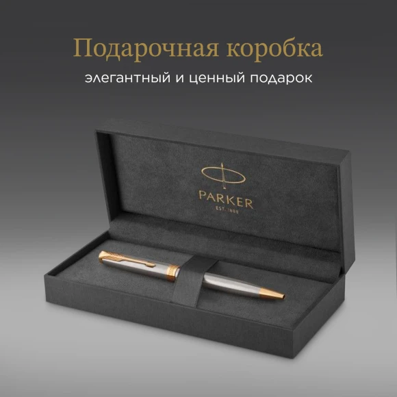 Ручка шариков. Parker Sonnet Core K527 (1931507) Stainless Steel GT M черн. черн. подар.кор.