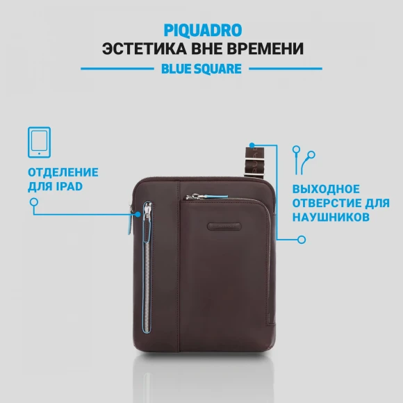 Сумка Piquadro Blue Square CA1816B2/MO коричневая натур.кожа