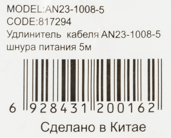 Кабель-удлинитель Buro AN23-1008-5 IEC C13 IEC C14 5м черный Кабель-удлинитель Buro AN23-1008-5 IEC C13 IEC C14 5м черный