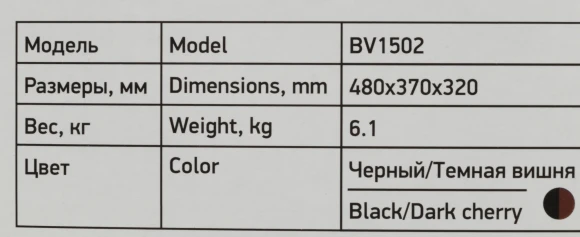 Пылесос BBK BV1502 1600Вт черный/вишневый