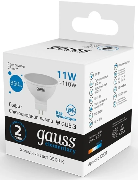 Лампа светодиодная Gauss Elementary 13531 11Вт цок.:GU5.3 софит 180B св.свеч.бел.хол. MR16 (упак.:1шт) Лампа светодиодная Gauss Elementary 13531 11Вт цок.:GU5.3 софит 180B св.свеч.бел.хол. MR16 (упак.:1шт)