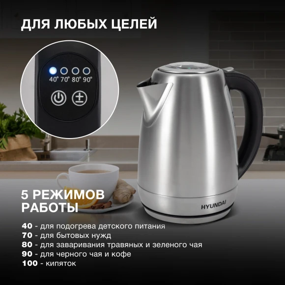 Чайник электрический Hyundai HYK-S8408 1.7л. 2200Вт серебристый матовый/черный корпус: металл Чайник электрический Hyundai HYK-S8408 1.7л. 2200Вт серебристый матовый/черный корпус: металл