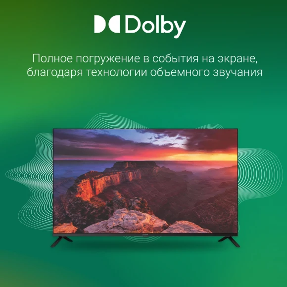 Телевизор LED Digma 43" DM-LED43UBB40 Салют ТВ Frameless Metal черный 4K Ultra HD 60Hz DVB-T DVB-T2 DVB-C DVB-S DVB-S2 USB WiFi Smart TV Телевизор LED Digma 43" DM-LED43UBB40 Салют ТВ Frameless Metal черный 4K Ultra HD 60Hz DVB-T DVB-T2 DVB-C DVB-S DVB-S2 USB WiFi Smart TV