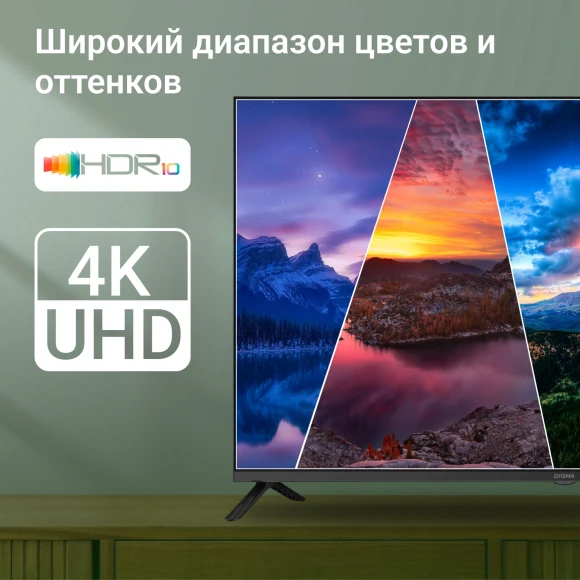 Телевизор LED Digma 43" DM-LED43UBB40 Салют ТВ Frameless Metal черный 4K Ultra HD 60Hz DVB-T DVB-T2 DVB-C DVB-S DVB-S2 USB WiFi Smart TV Телевизор LED Digma 43" DM-LED43UBB40 Салют ТВ Frameless Metal черный 4K Ultra HD 60Hz DVB-T DVB-T2 DVB-C DVB-S DVB-S2 USB WiFi Smart TV