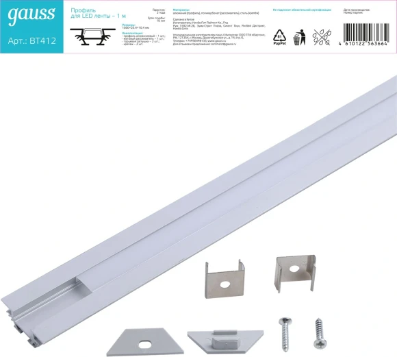 Профиль Gauss Basic для лен.светод. (BT412)