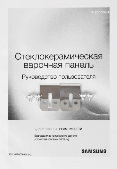 Варочная поверхность Samsung NZ32R1506BK/WT черный Варочная поверхность Samsung NZ32R1506BK/WT черный