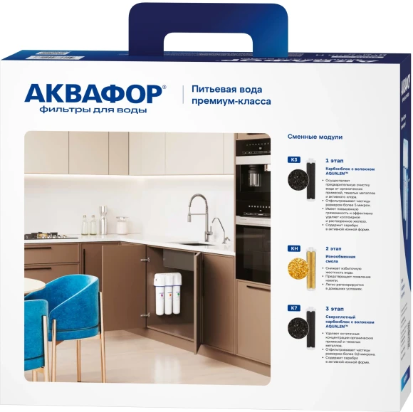 Водоочиститель Аквафор Кристалл Н умягчающий белый