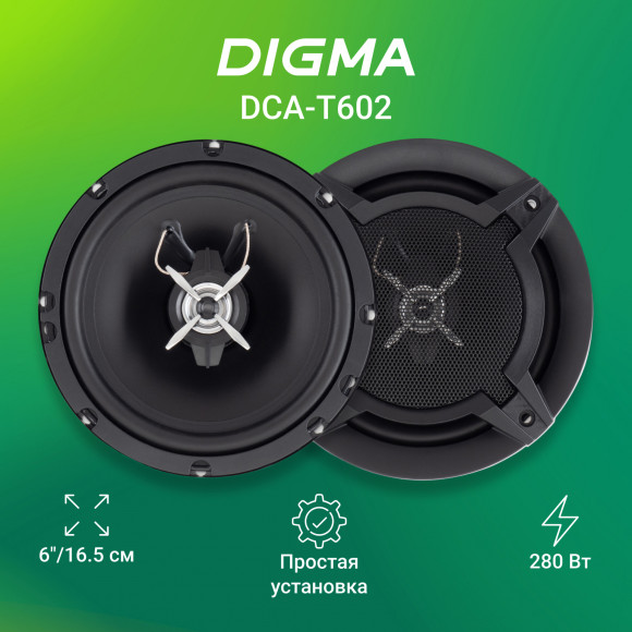 Колонки автомобильные Digma DCA-T602 280Вт 86дБ 4Ом 16.5см (6 1/2дюйм) (ком.:2кол.) коаксиальные двухполосные Колонки автомобильные Digma DCA-T602 280Вт 86дБ 4Ом 16.5см (6 1/2дюйм) (ком.:2кол.) коаксиальные двухполосные
