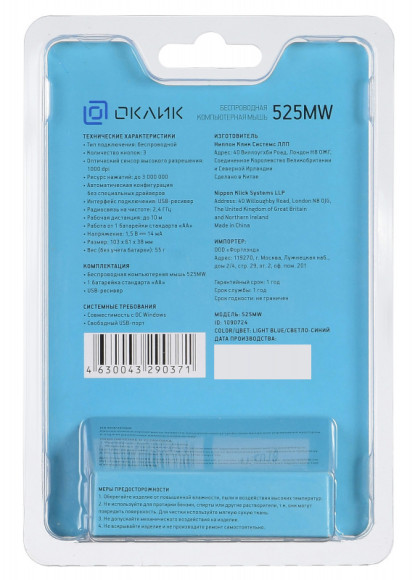 Мышь Оклик 525MW черный/голубой оптическая 1000dpi беспров. USB для ноутбука 3but (1090724)
