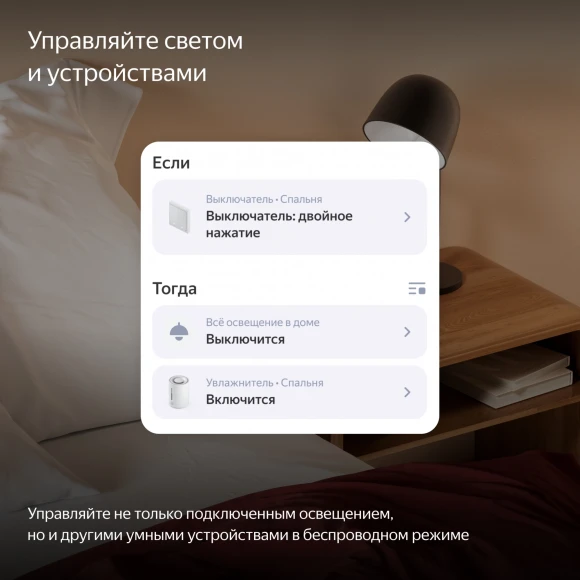 Умный выключатель Yandex YNDX-00532 2-хкл. универсальный белый Умный выключатель Yandex YNDX-00532 2-хкл. универсальный белый
