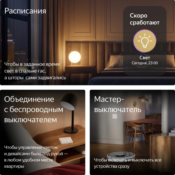 Умный выключатель Yandex YNDX-00532 2-хкл. универсальный белый Умный выключатель Yandex YNDX-00532 2-хкл. универсальный белый