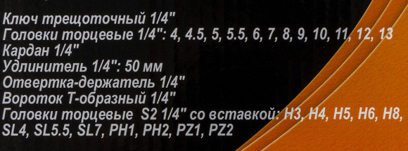 Набор инструментов Вихрь 73/6/7/1 29 предметов (жесткий кейс)