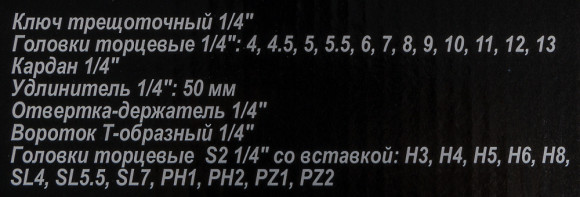 Набор инструментов Вихрь 73/6/7/1 29 предметов (жесткий кейс)