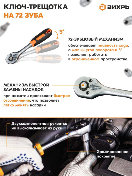 Набор инструментов Вихрь 73/6/7/1 29 предметов (жесткий кейс)