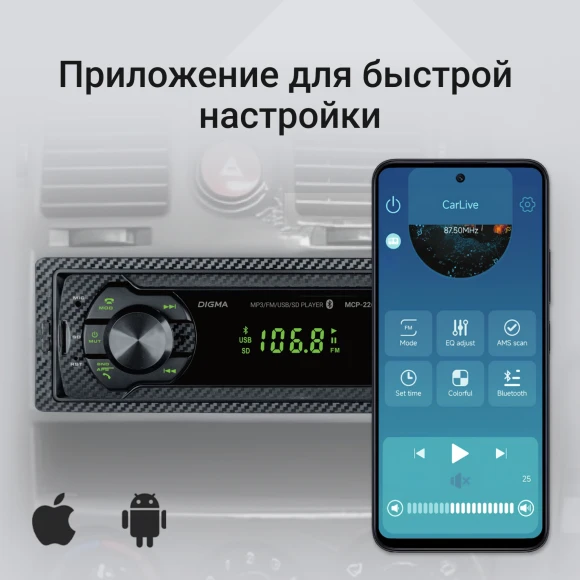 Автомагнитола Digma MCP-226G 1DIN 4x45Вт 2