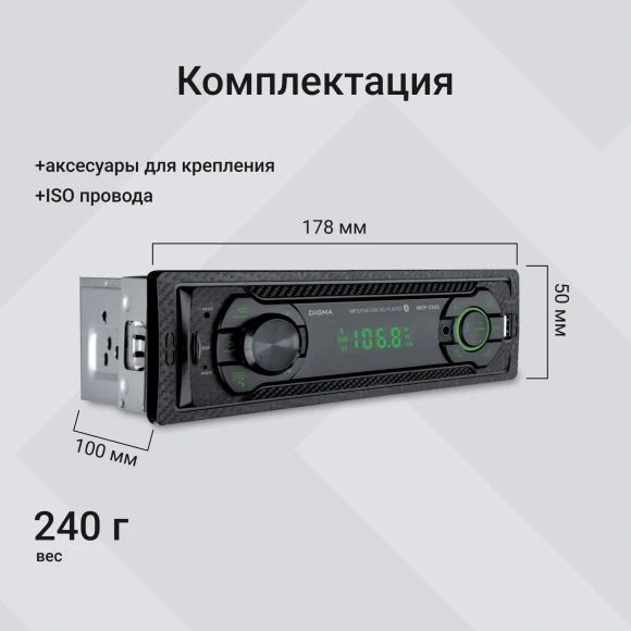Автомагнитола Digma MCP-226G 1DIN 4x45Вт 2