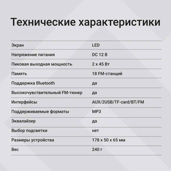 Автомагнитола Digma MCP-226G 1DIN 4x45Вт 2