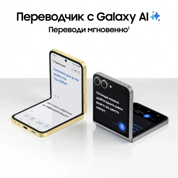 Смартфон Samsung SM-F741B Galaxy Z Flip 6 512Gb 12Gb серый раскладной 3G 4G 1Sim 6.7" 1080x2640 Android 14 50Mpix 802.11 a/b/g/n/ac/ax NFC GPS GSM900/1800 GSM1900 Protect