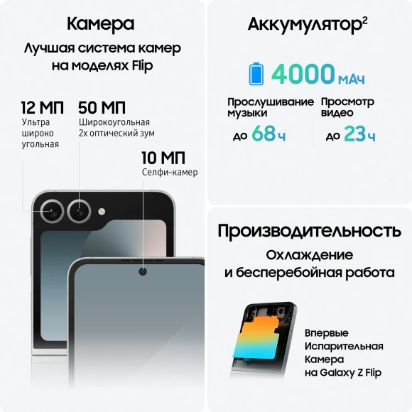 Смартфон Samsung SM-F741B Galaxy Z Flip 6 512Gb 12Gb серый раскладной 3G 4G 1Sim 6.7" 1080x2640 Android 14 50Mpix 802.11 a/b/g/n/ac/ax NFC GPS GSM900/1800 GSM1900 Protect