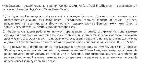 Смартфон Samsung SM-F741B Galaxy Z Flip 6 512Gb 12Gb серый раскладной 3G 4G 1Sim 6.7" 1080x2640 Android 14 50Mpix 802.11 a/b/g/n/ac/ax NFC GPS GSM900/1800 GSM1900 Protect