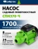 Насос садовый Сибртех СПН370-Ч 370Вт 1700л/час (97241)
