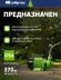 Насос садовый Сибртех СПН370-Ч 370Вт 1700л/час (97241)
