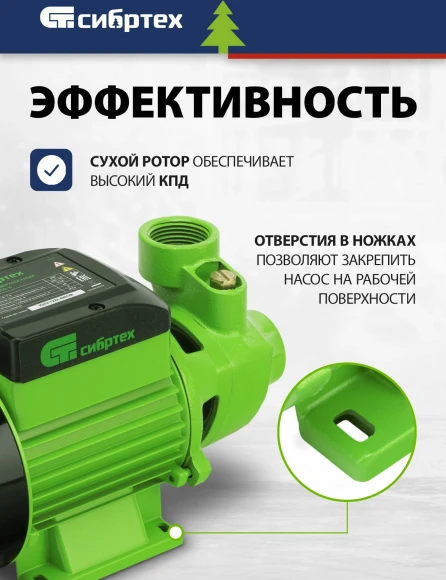 Насос садовый Сибртех СПН370-Ч 370Вт 1700л/час (97241)