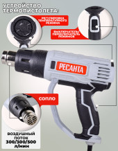 Технический фен Ресанта ФЭ-2000ЭК 2000Вт темп.50/50-550/50-550С Технический фен Ресанта ФЭ-2000ЭК 2000Вт темп.50/50-550/50-550С
