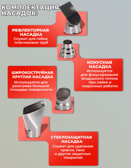 Технический фен Ресанта ФЭ-2000ЭК 2000Вт темп.50/50-550/50-550С Технический фен Ресанта ФЭ-2000ЭК 2000Вт темп.50/50-550/50-550С