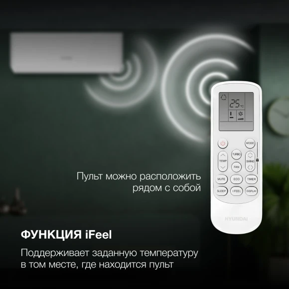 Сплит-система Hyundai HAC-09/T-PRO белый Сплит-система Hyundai HAC-09/T-PRO белый