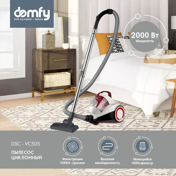 Пылесос Domfy DSC-VC505 2000Вт белый/красный Пылесос Domfy DSC-VC505 2000Вт белый/красный