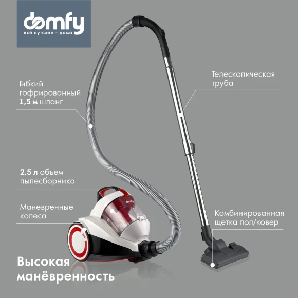 Пылесос Domfy DSC-VC505 2000Вт белый/красный Пылесос Domfy DSC-VC505 2000Вт белый/красный