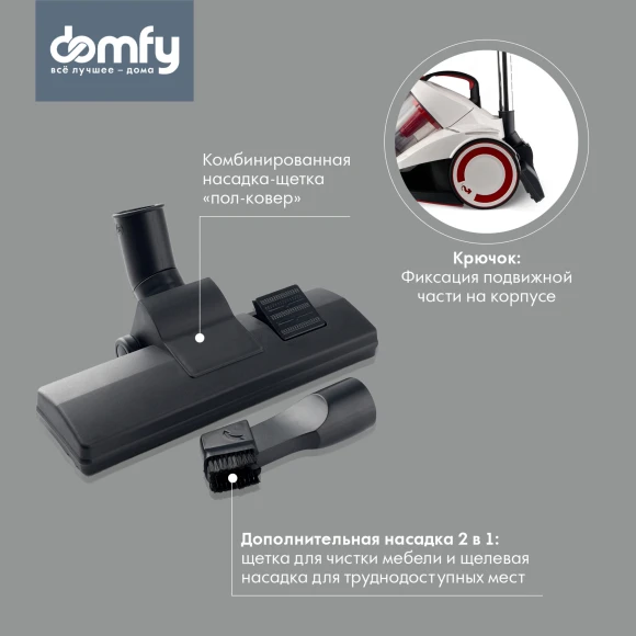 Пылесос Domfy DSC-VC505 2000Вт белый/красный Пылесос Domfy DSC-VC505 2000Вт белый/красный