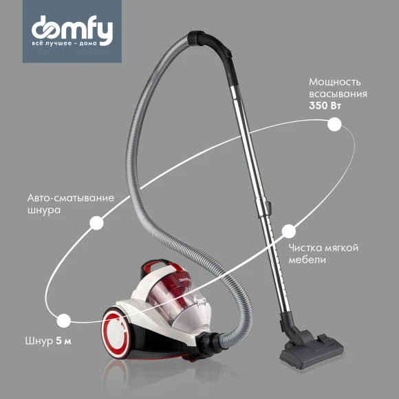 Пылесос Domfy DSC-VC505 2000Вт белый/красный Пылесос Domfy DSC-VC505 2000Вт белый/красный