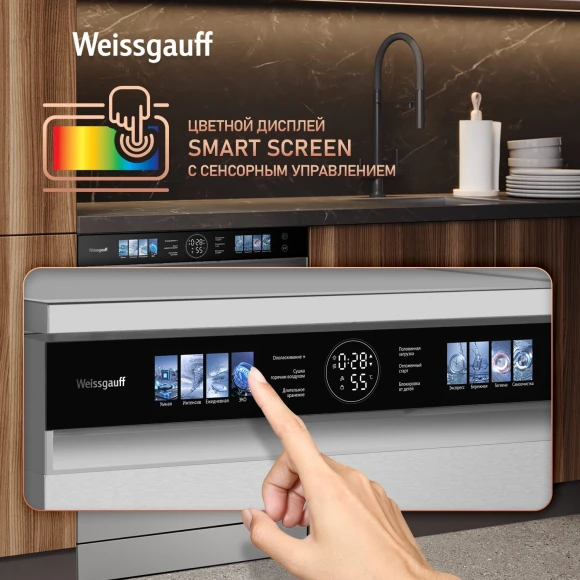 Посудомоечная машина Weissgauff DW 998 Touch Inverter Dual Fan Dry нержавеющая сталь (полноразмерная) инвертор Посудомоечная машина Weissgauff DW 998 Touch Inverter Dual Fan Dry нержавеющая сталь (полноразмерная) инвертор